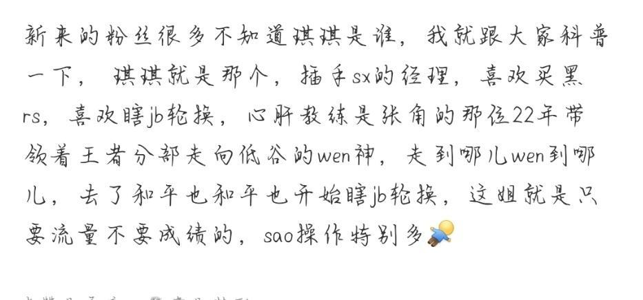 AG粉丝震怒！四冠辅助遭不公轮换