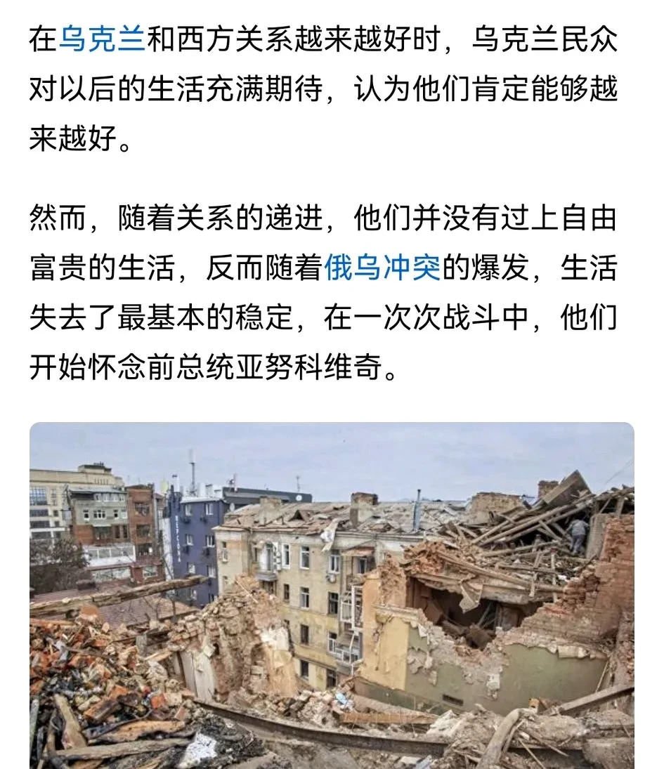 《乌克兰沦为西方棋子