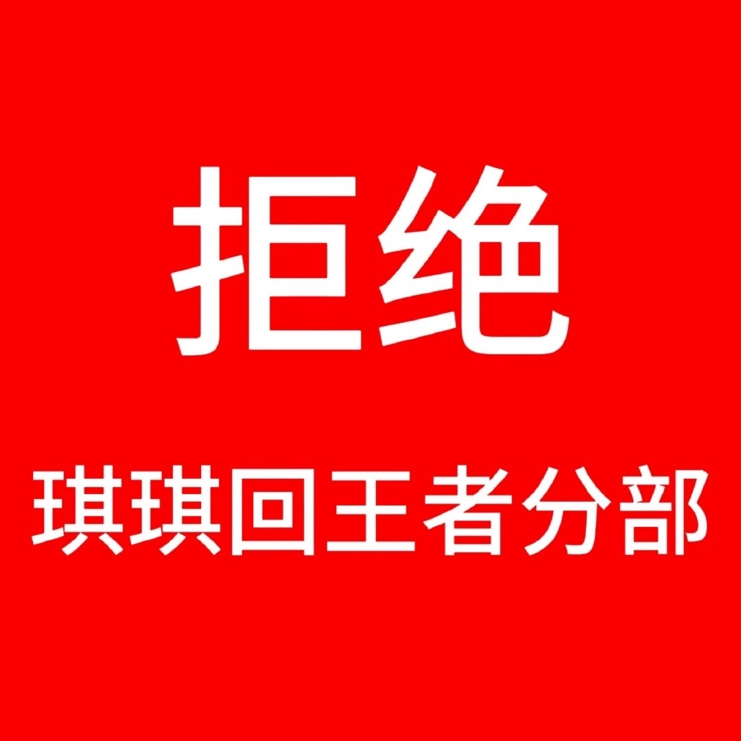 AG粉丝震怒！四冠辅助遭不公轮换