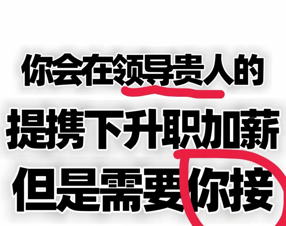 职场逆袭剧本杀