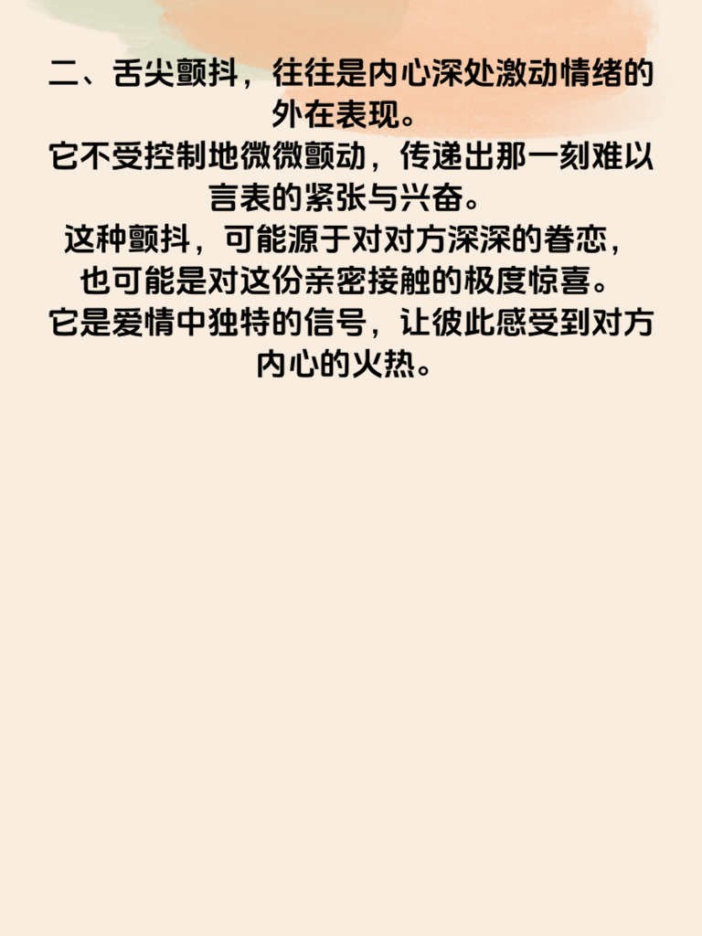 舌尖发颤后颈冒汗！接吻时身体藏不住的8种心动信号