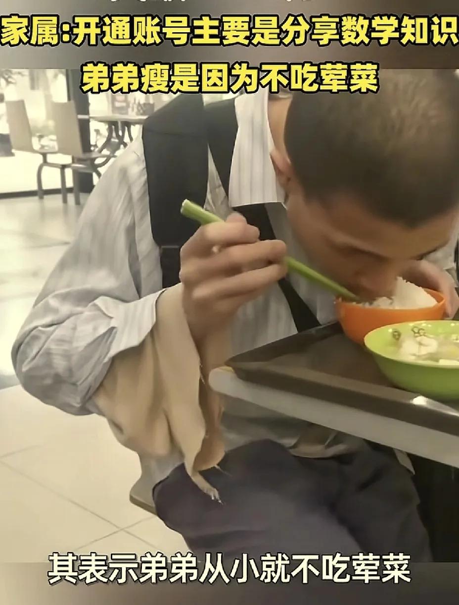 数学天才韦东奕