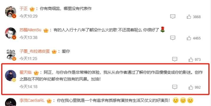 尹正含泪自嘲'一事无成'引热议！长文道歉曝'影迷'称呼背后藏十年心结