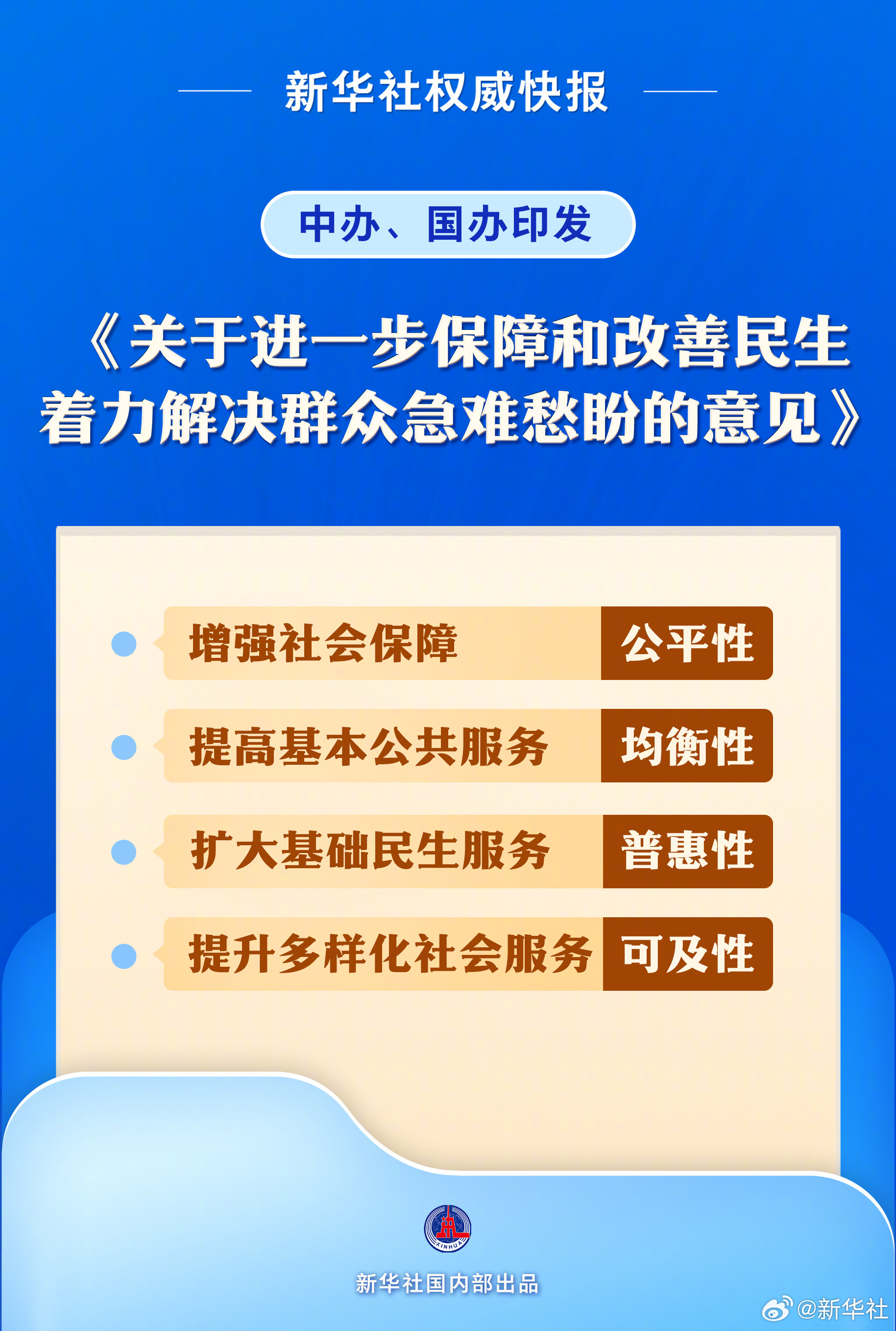 重磅！社保户籍限制全面取消！2025年起就业地参保零门槛