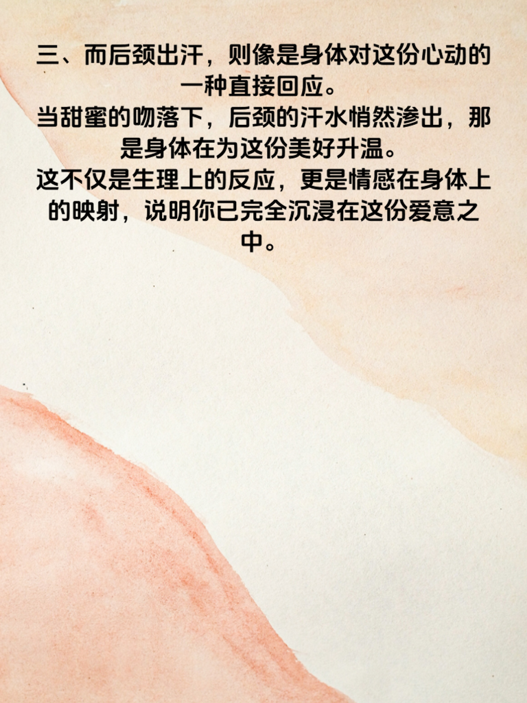 舌尖发颤后颈冒汗！接吻时身体藏不住的8种心动信号