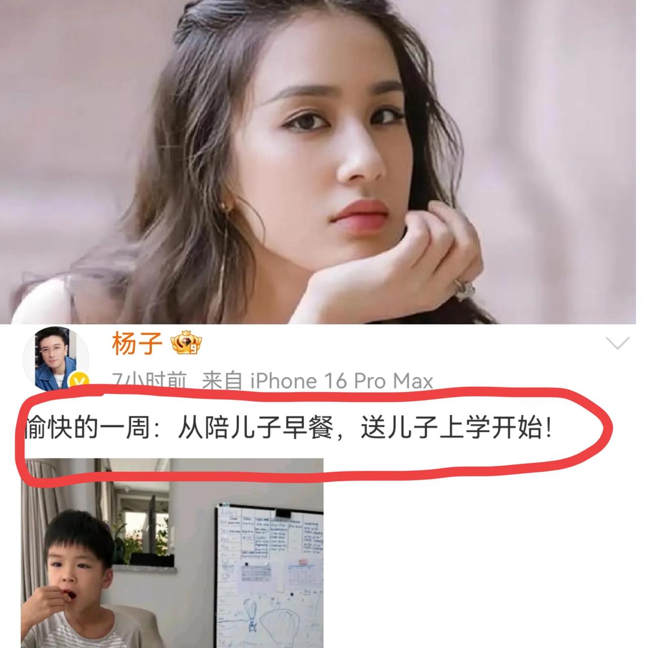 杨子破防晒娃求复合