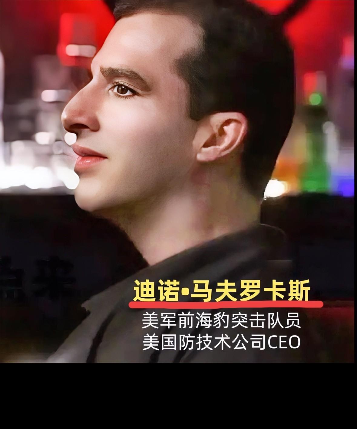 美前海豹突击队员震撼发声