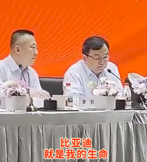 王传福哽咽发声