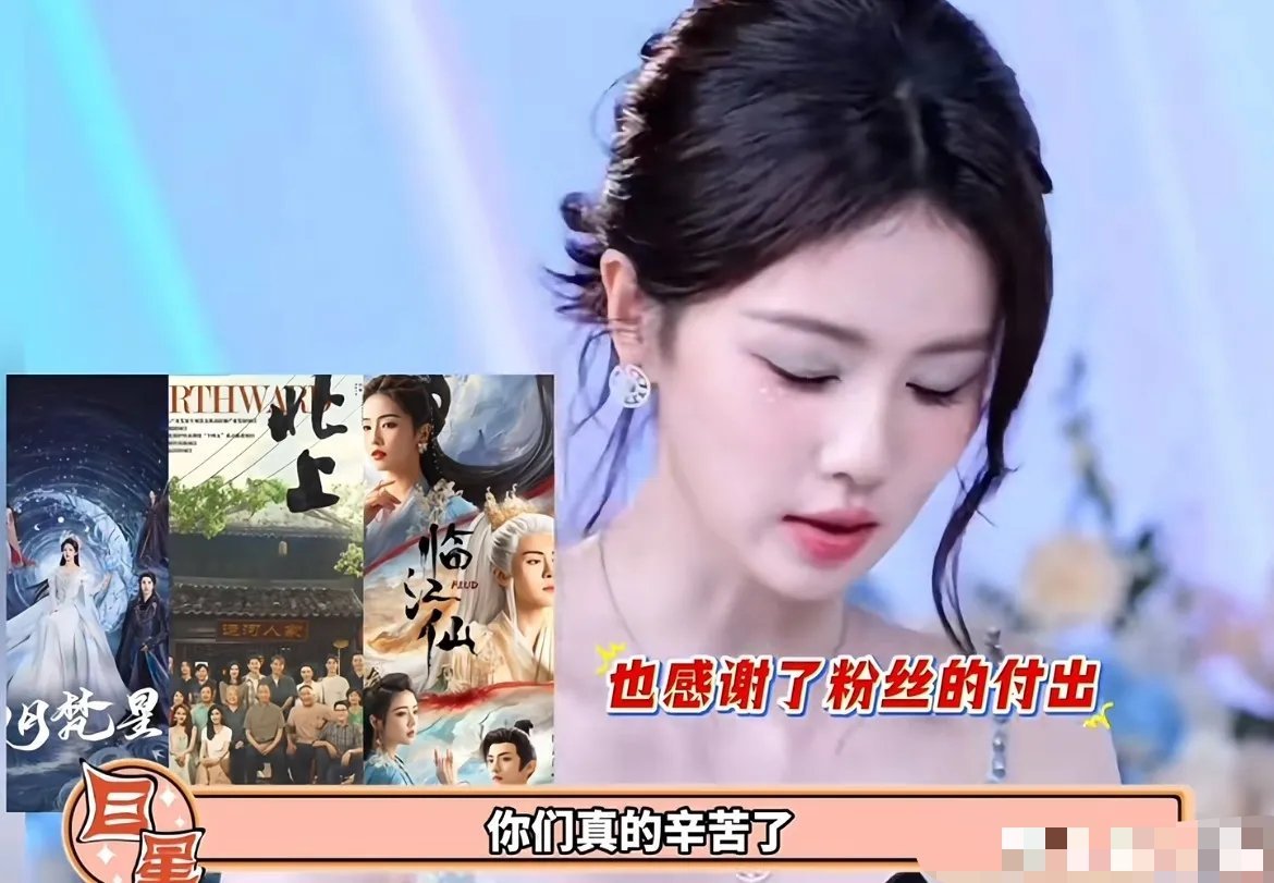 白鹿宣布《临江仙》收官后暂别荧幕！《唐宫》延期至明年