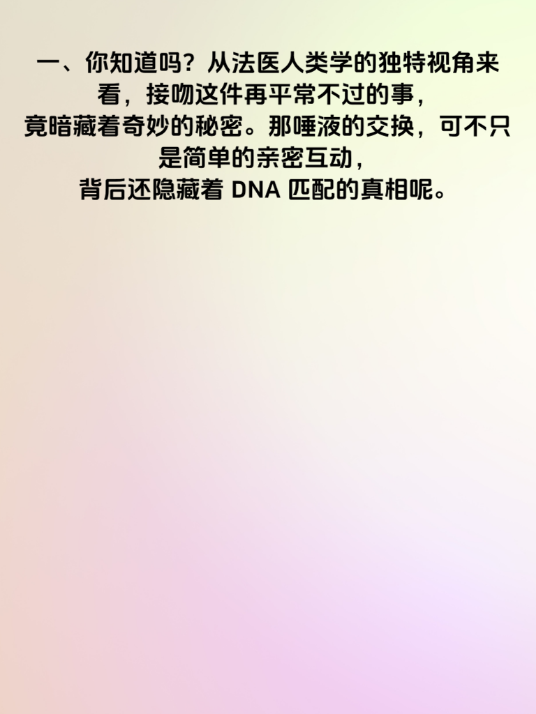 法医揭秘