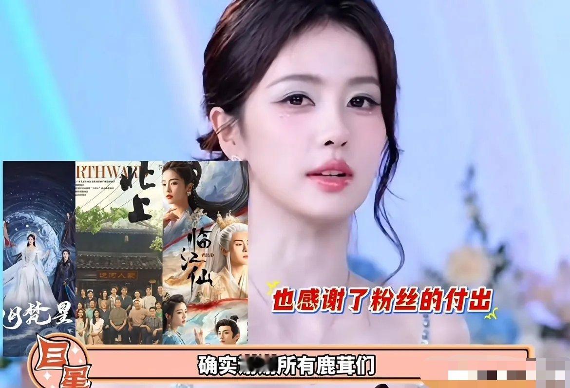 白鹿宣布《临江仙》收官后暂别荧幕！《唐宫》延期至明年