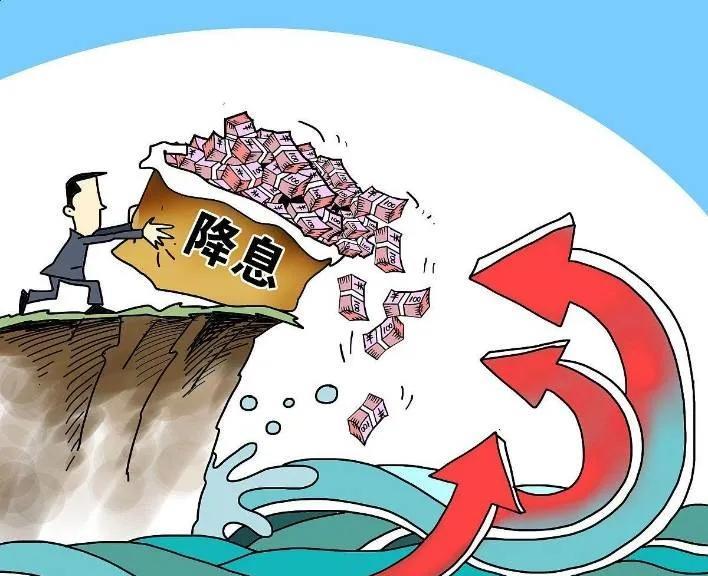 重磅！央妈突放大招降息