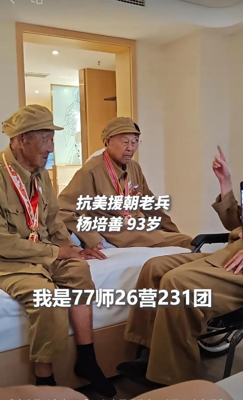 《七十年生死重逢！九旬抗美援朝老兵泪洒相拥