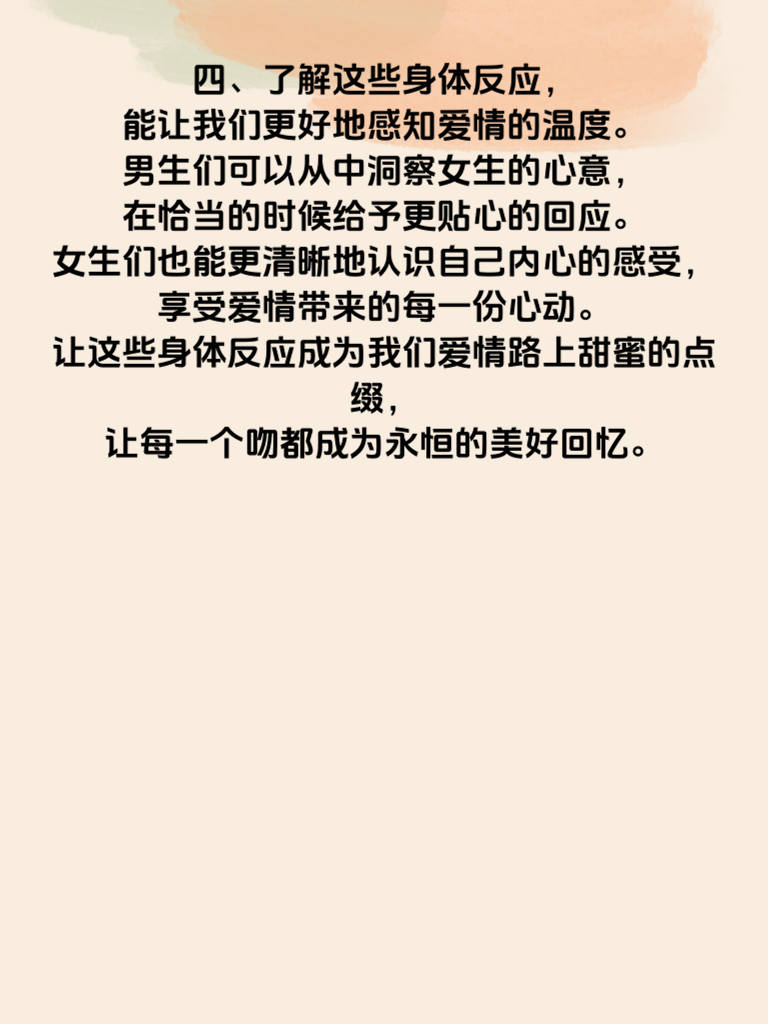 舌尖发颤后颈冒汗！接吻时身体藏不住的8种心动信号