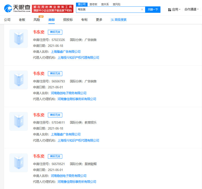 数学天才韦东奕牙齿健康引热议！抢注'韦神'商标遭驳回