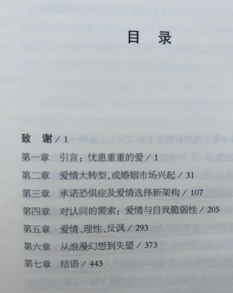 自由恋爱时代