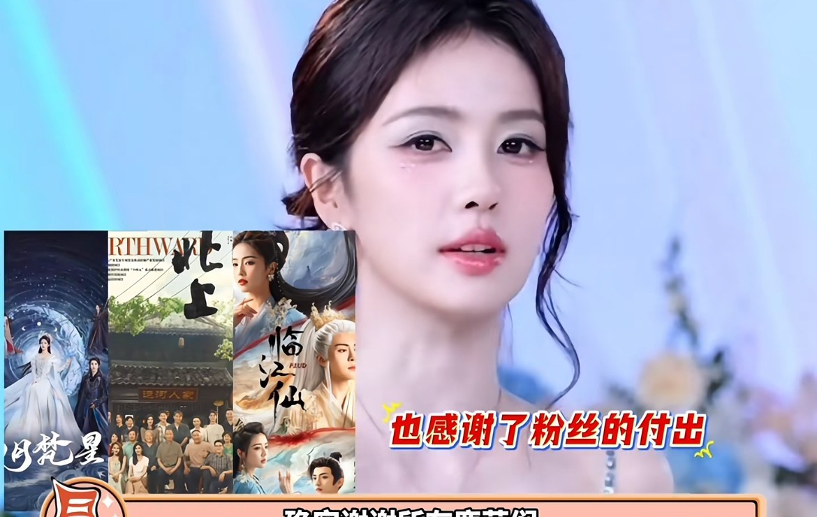 白鹿宣布《临江仙》收官后全面休整！身体亮红灯鸡蛋过敏