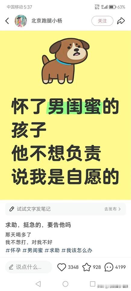 中国男人觉醒宣言