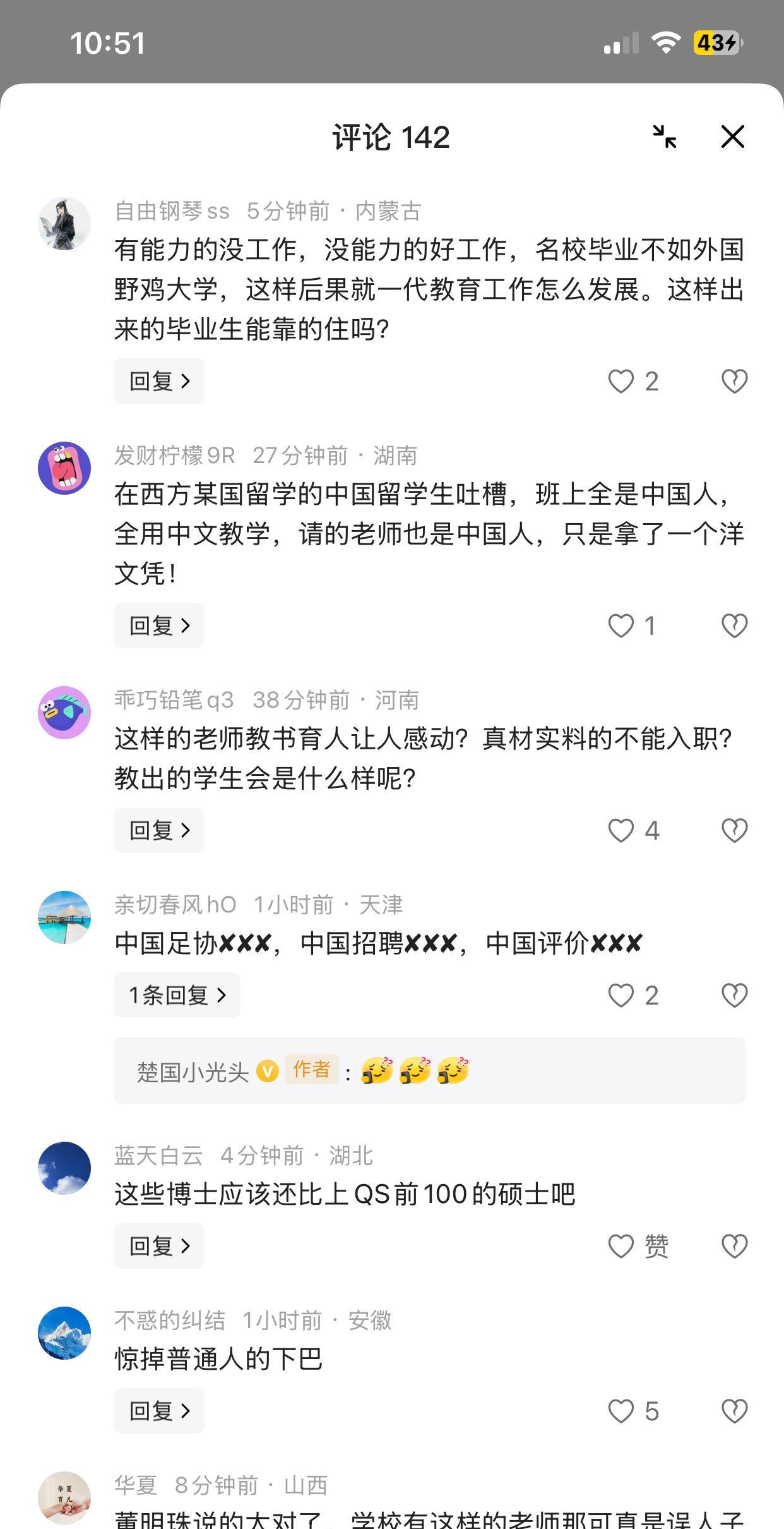 震惊！太原某大学教师招聘名单惊现'野鸡'学历海归