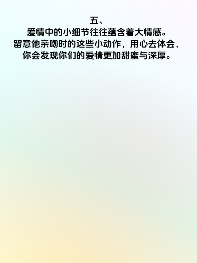 亲吻时轻咬耳垂