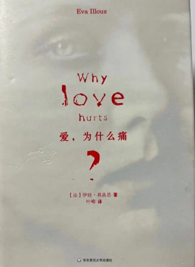自由恋爱时代