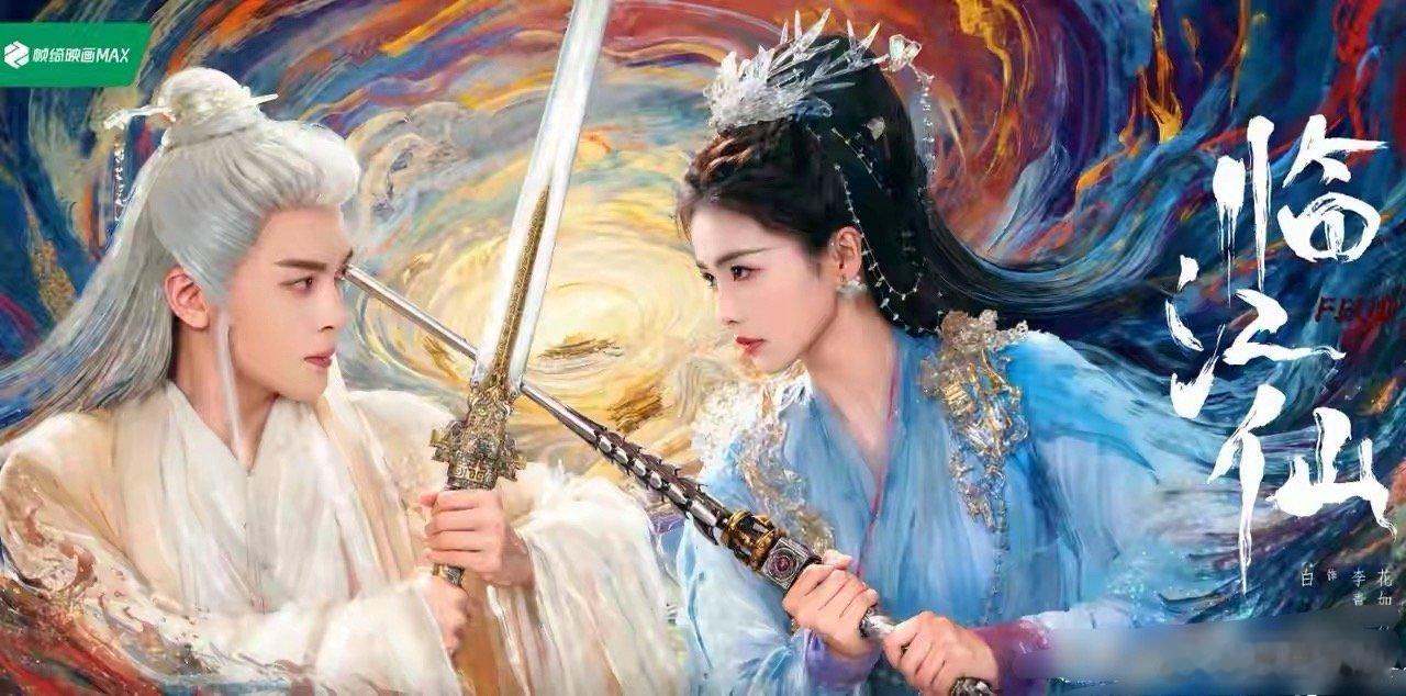 《临江仙》惊天时间线！曾舜晞白鹿“三婚三离”藏莫比乌斯环