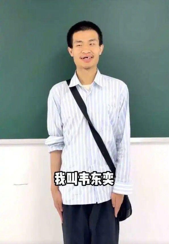 数学天才韦东奕牙齿健康引热议！抢注'韦神'商标遭驳回