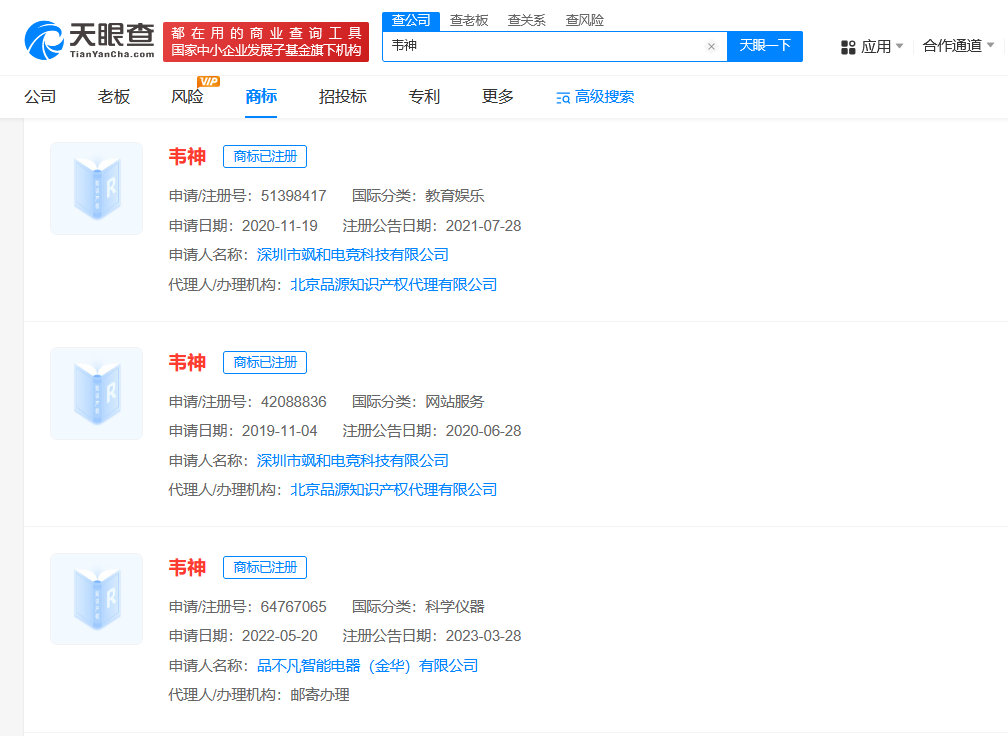 数学天才韦东奕牙齿健康引热议！抢注'韦神'商标遭驳回