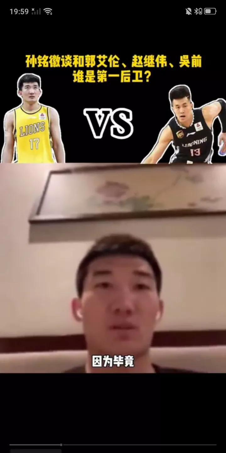 《孙铭徽直播自谦