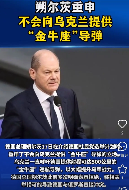 重磅！泽连斯基柏林求援刚落脚