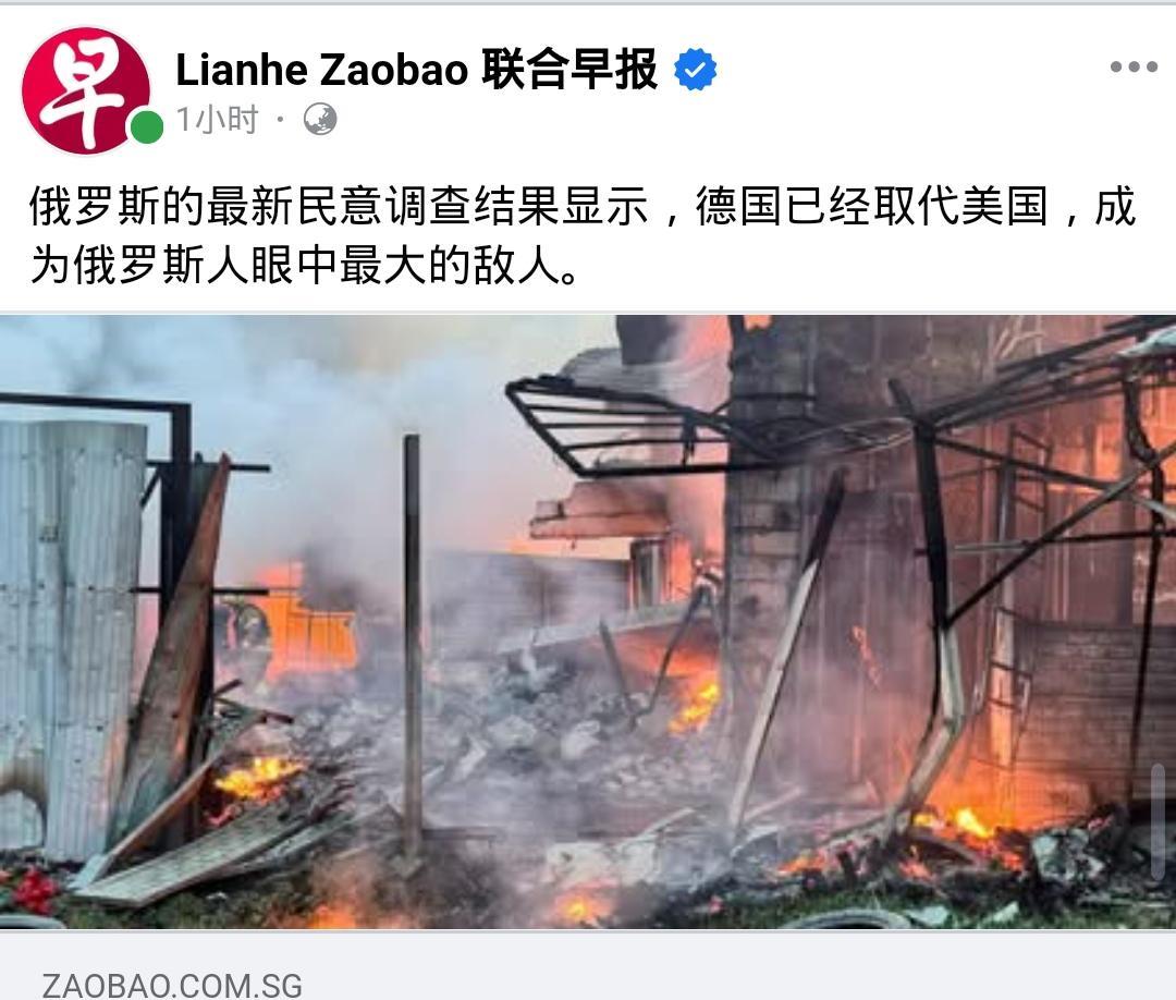 德国成俄头号敌人