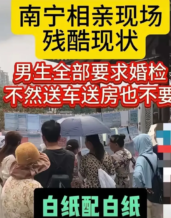 婚检成拦路虎