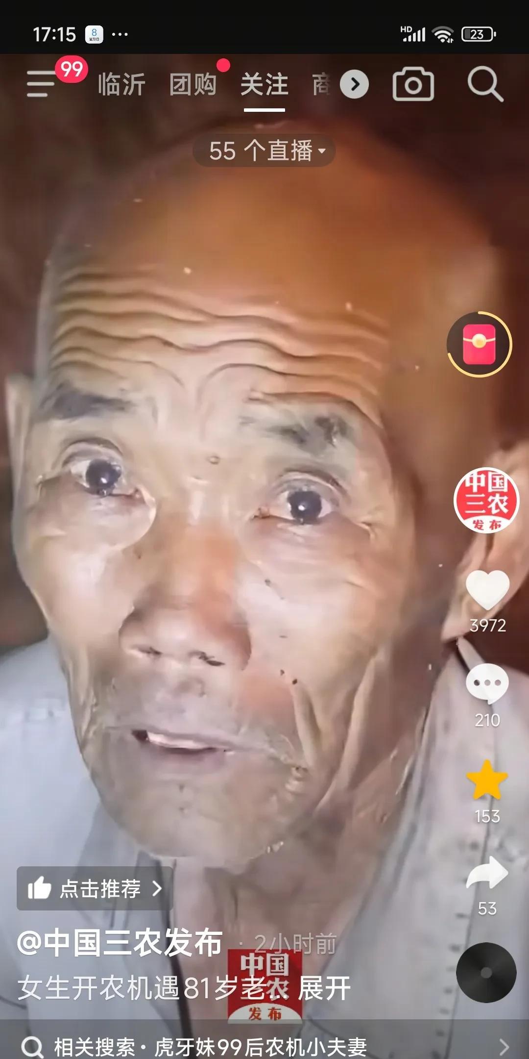 81岁大爷一声‘大姐’暖哭全网！农机女孩免费帮收麦