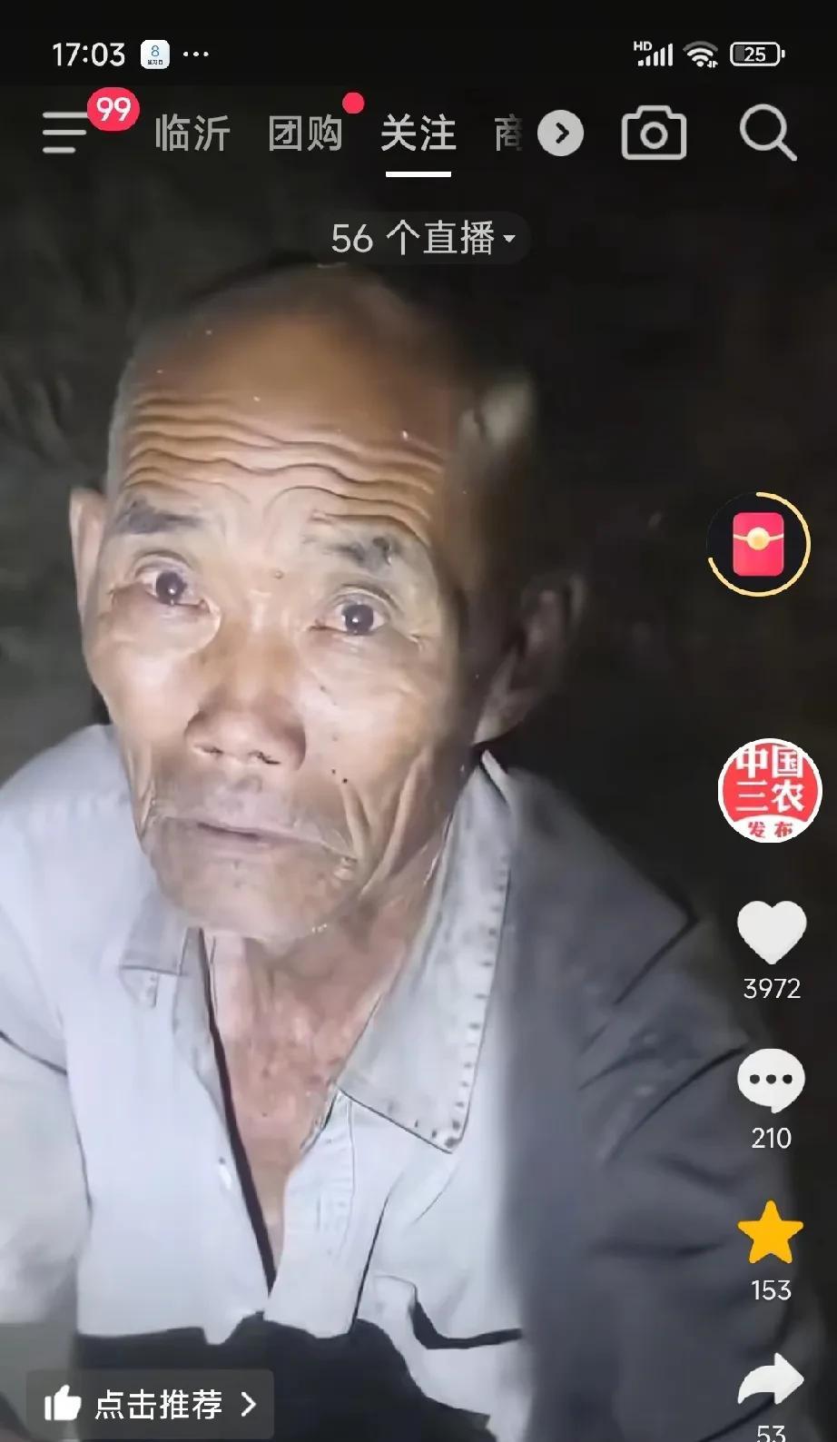 81岁大爷一声‘大姐’暖哭全网！农机女孩免费帮收麦