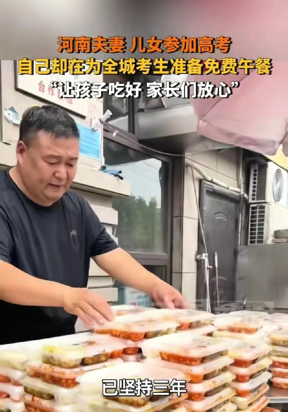 暖心！商丘餐馆老板连续三年为高考生送免费午餐