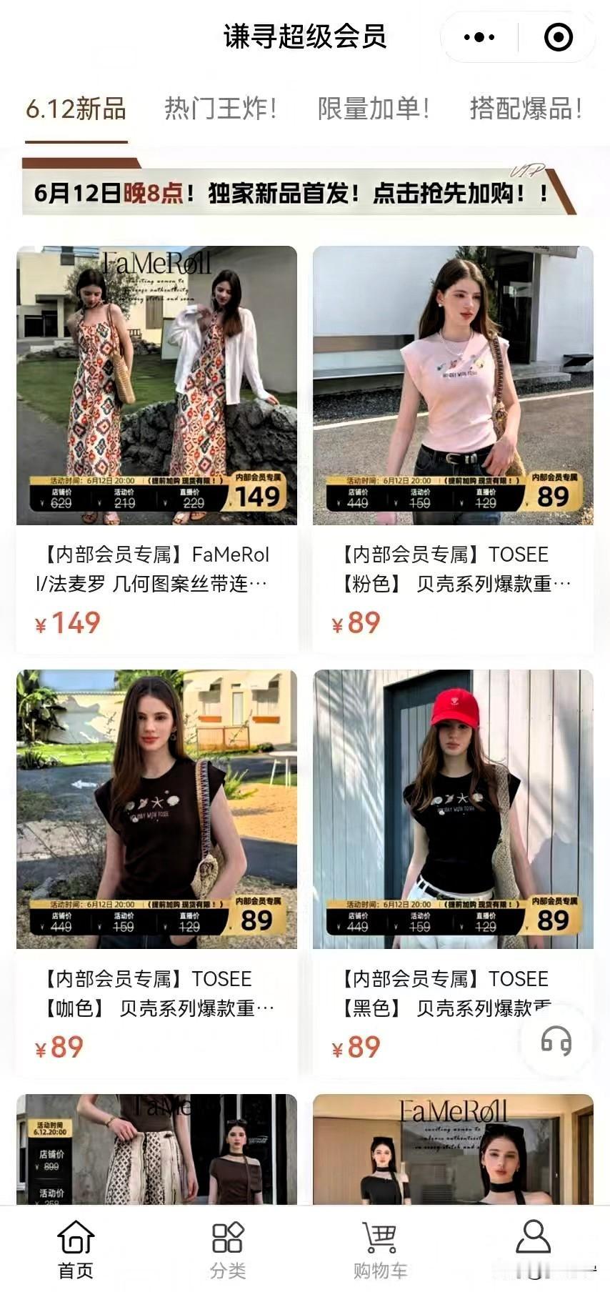 薇娅老公再掀电商革命！‘谦寻会员商店’小程序杀出重围