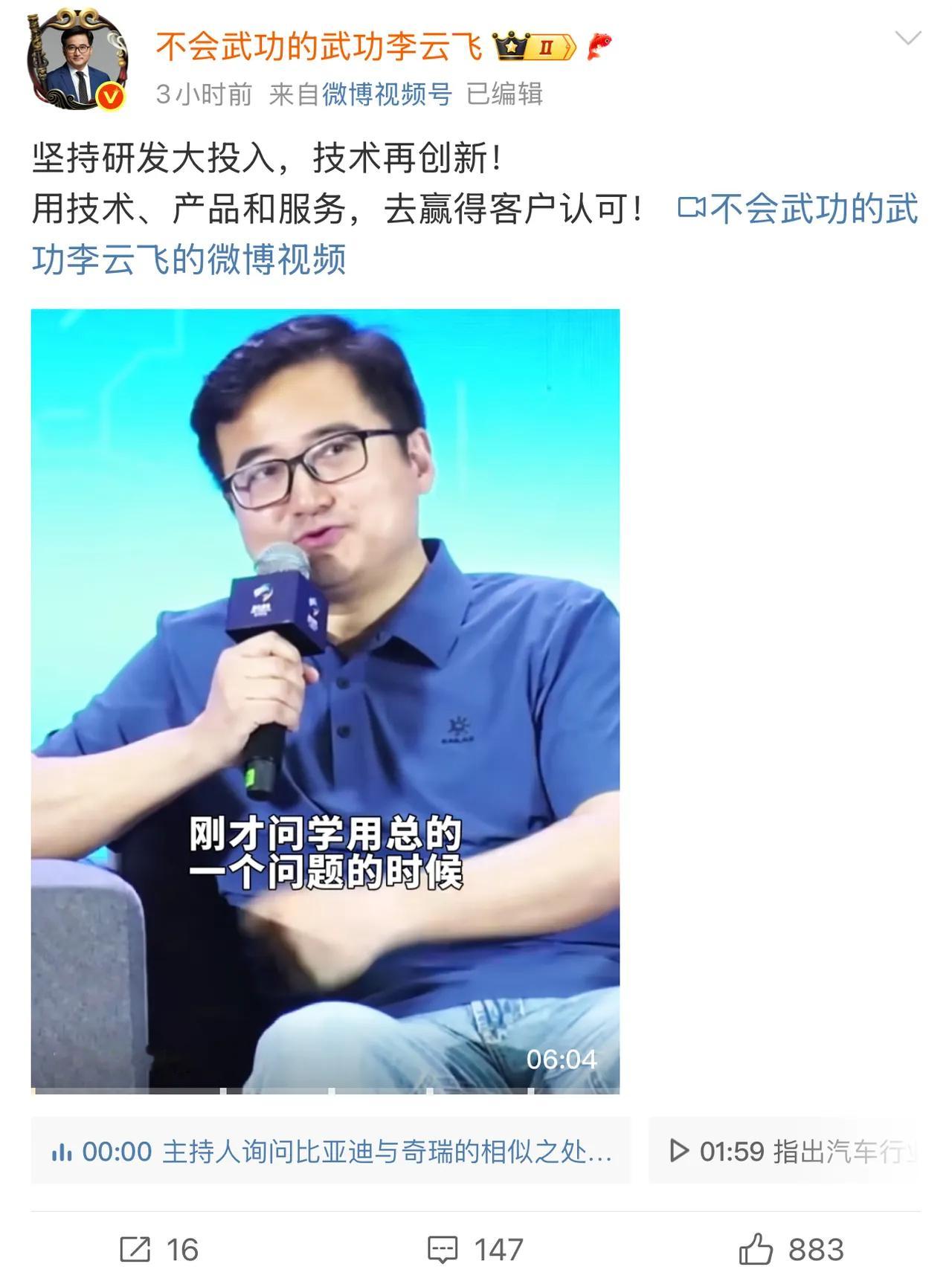 比亚迪硬核回怼黑公关！李云飞怒揭车圈乱象
