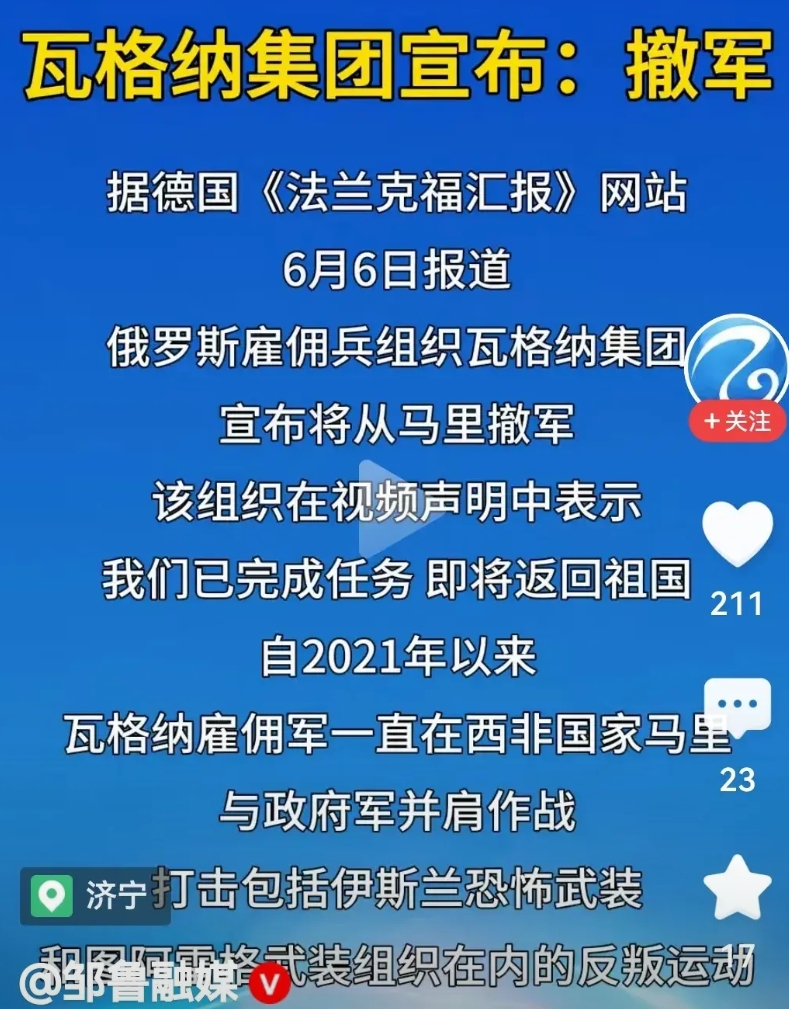 普京险棋