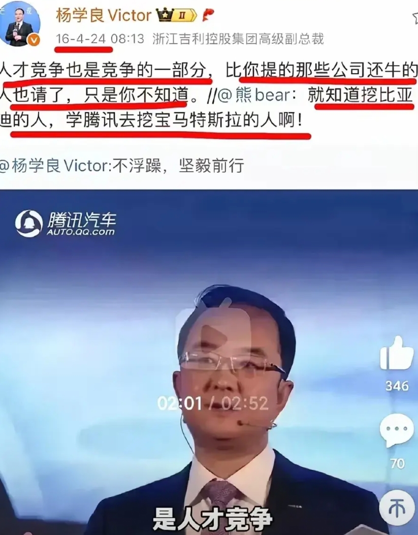 吉利认挖比亚迪墙角！揭秘当年研究院一夜清空内幕