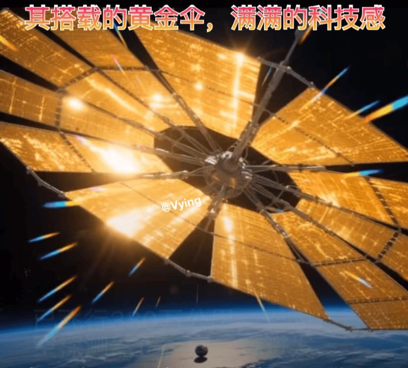 黄金伞护航天问二号