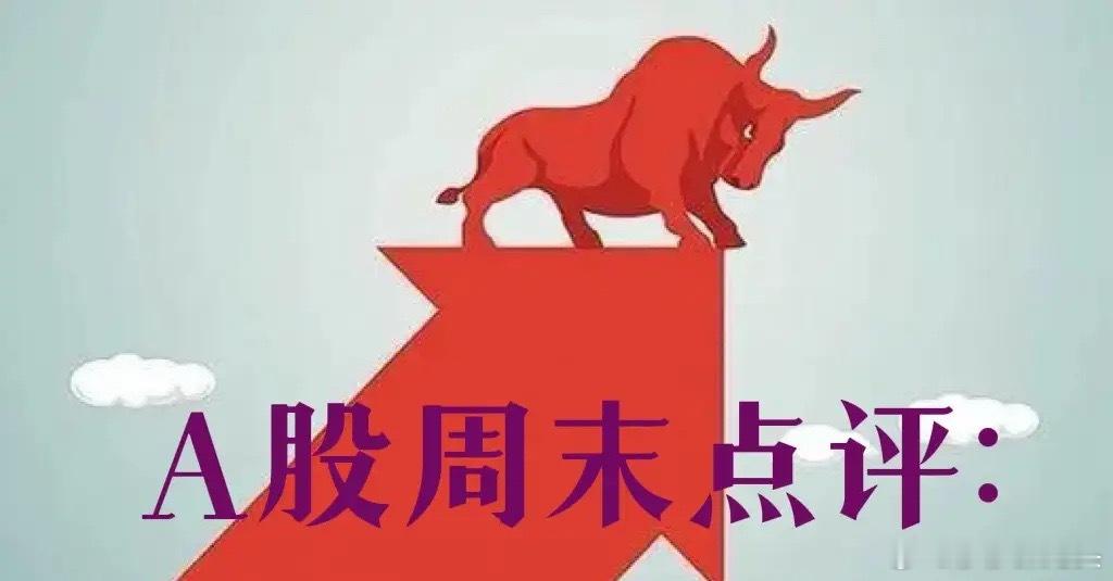 【莎莎独家预测】下周A股或迎加速大阳线！3439点关键位曝光