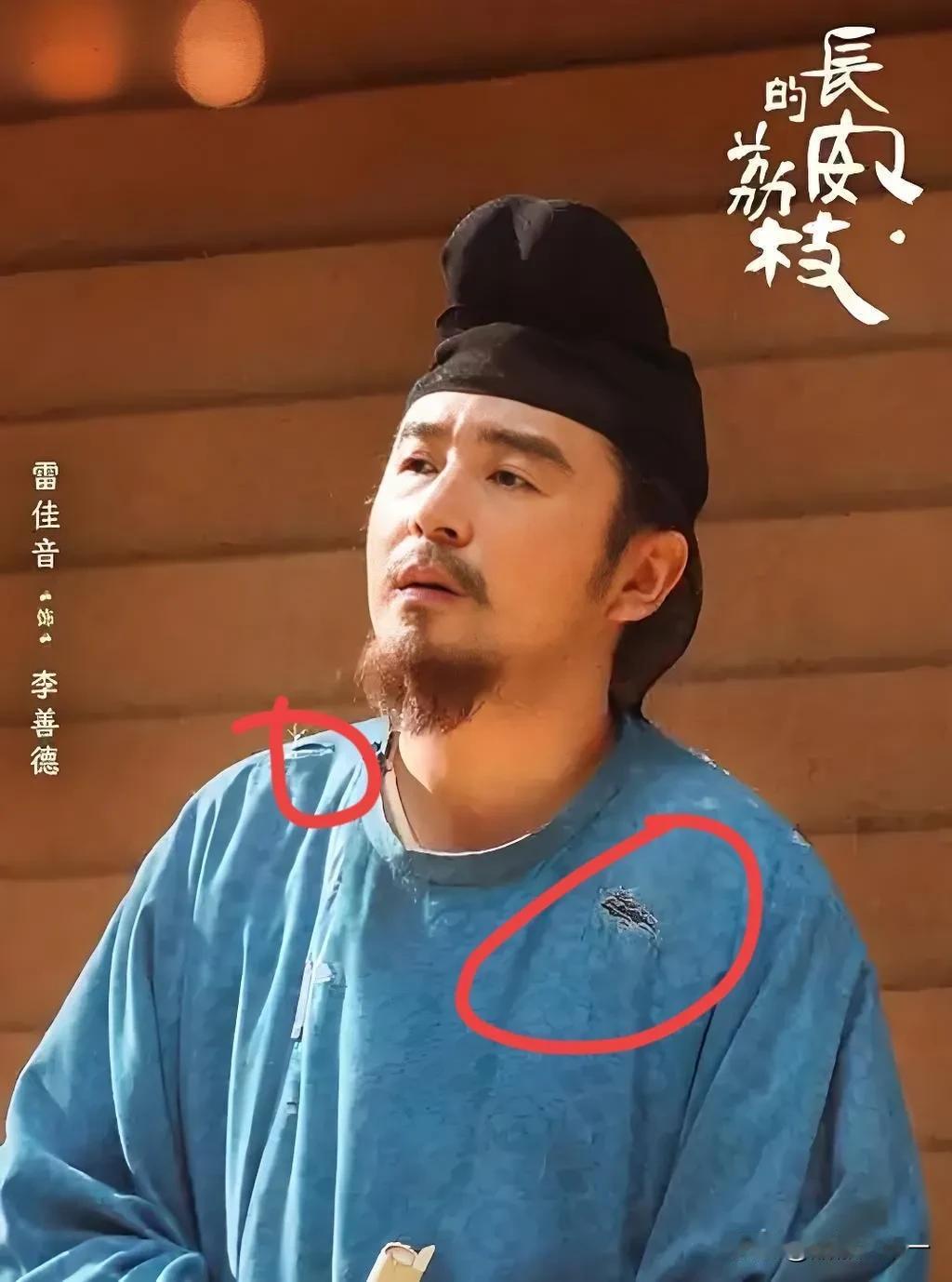 《长安的荔枝》爆款预定！雷佳音破洞官服看哭观众