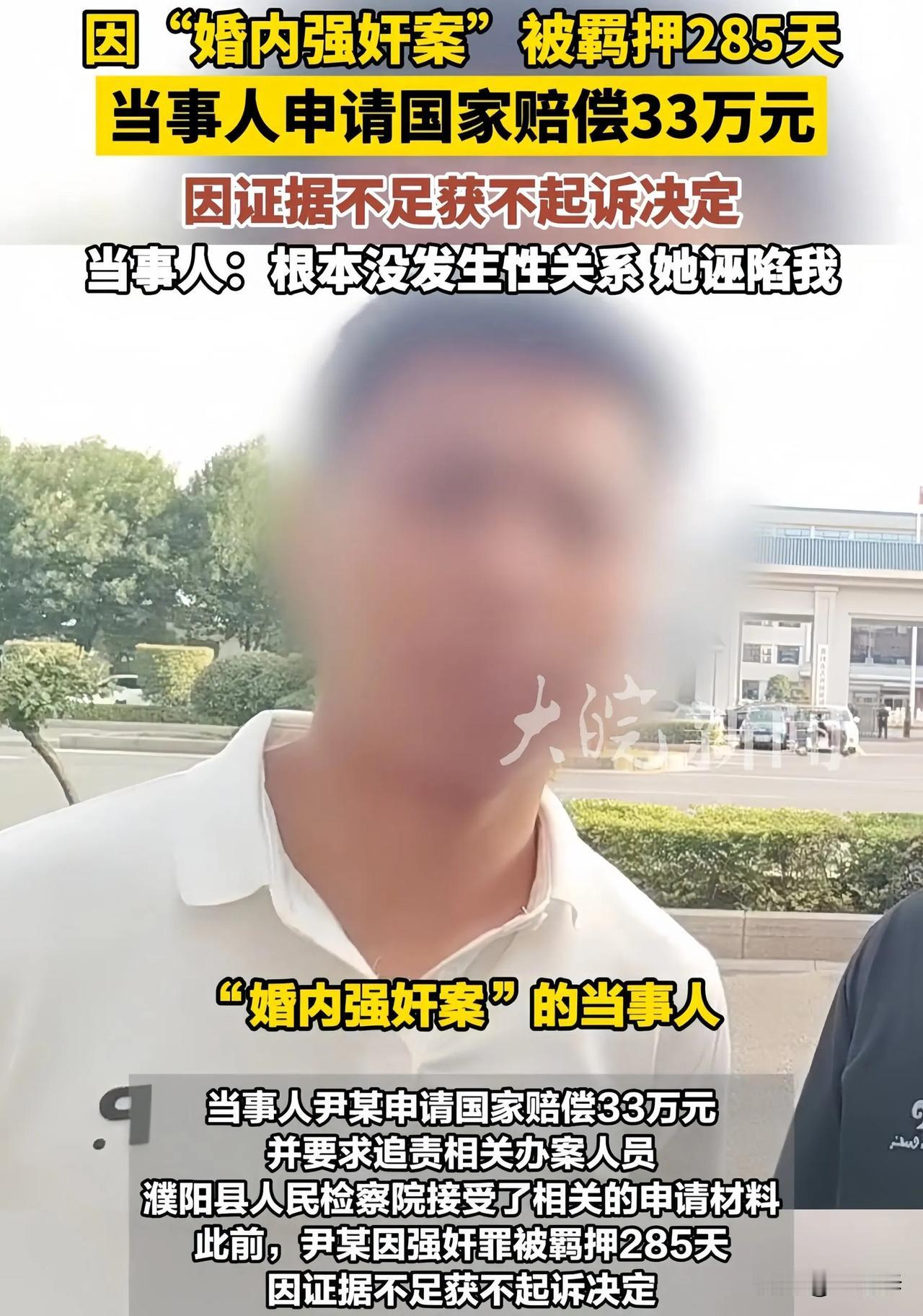 《“三套房两辆车也留不住她
