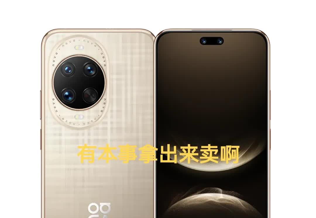 重磅回归！华为携nova14/Pura80王者归来