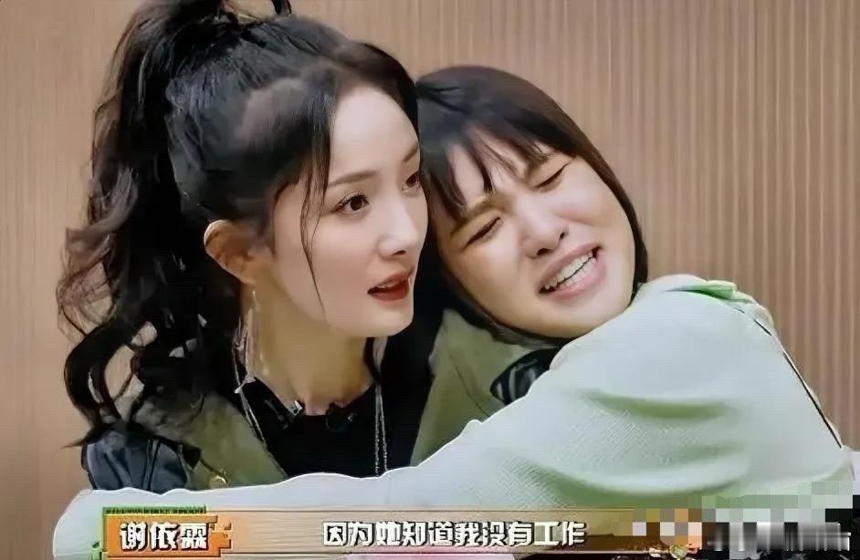 杨幂为过气闺蜜硬刚节目组