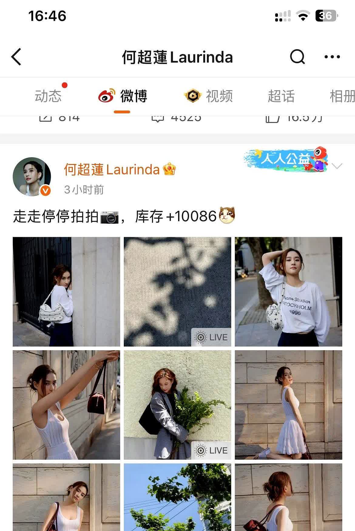 何超莲婚后状态引热议！婚戒未摘却零同框