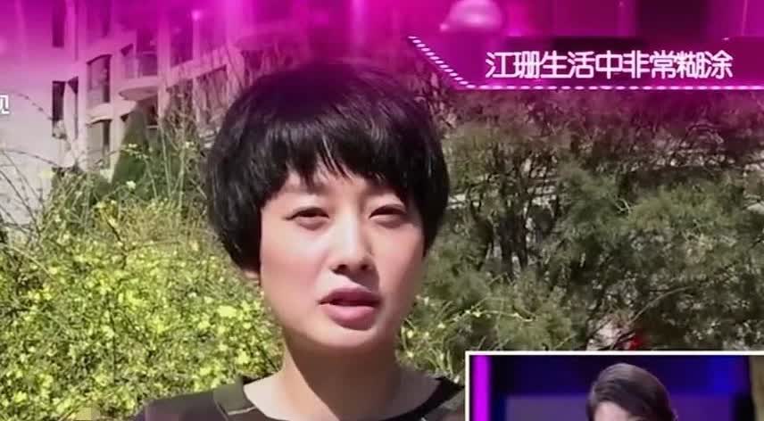 影后江珊自曝'二哈'日常