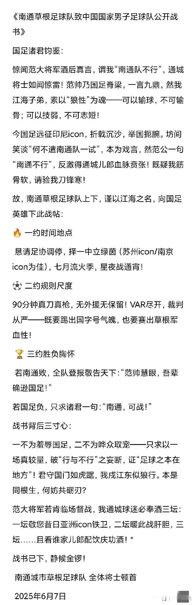 《国足再陷“地狱级”选择题