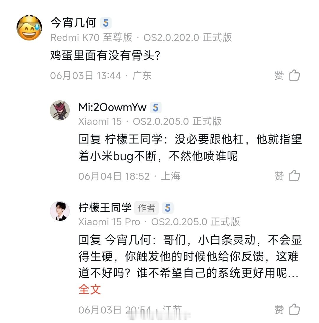 澎湃OS2逆袭！动画碾压iOS却遭功能拖后腿