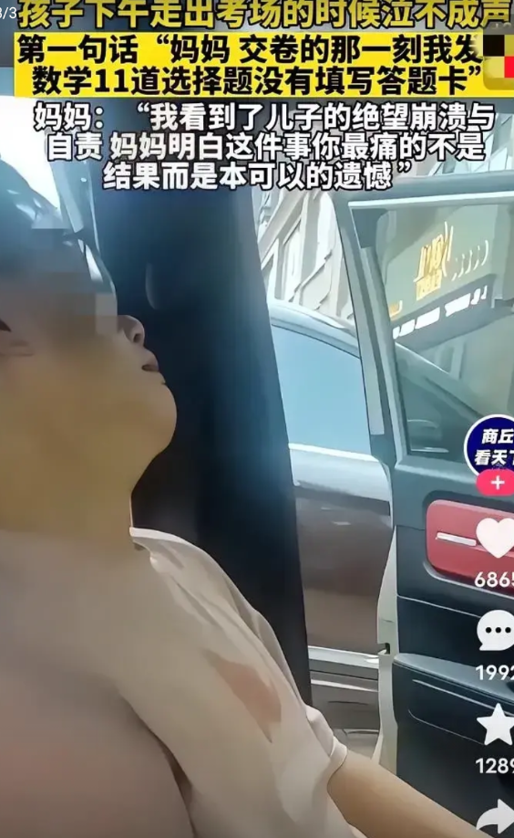 考生崩溃痛哭